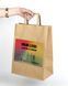 torby papierowe z logo 26*14*30 cm 100 szt za 1 dzień